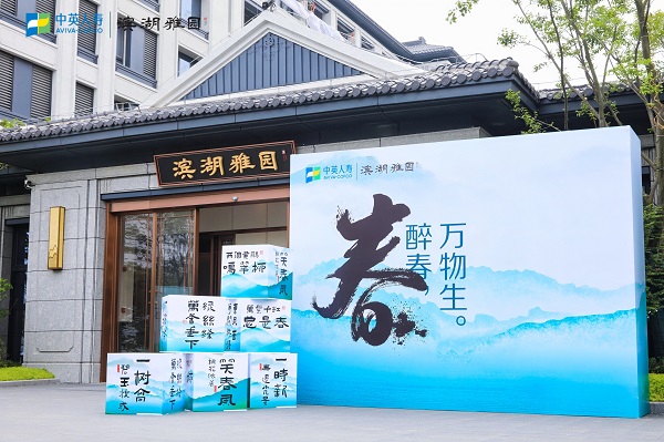 省健康養老公司攜手中英人壽保險公司雙向賦能、協同發展